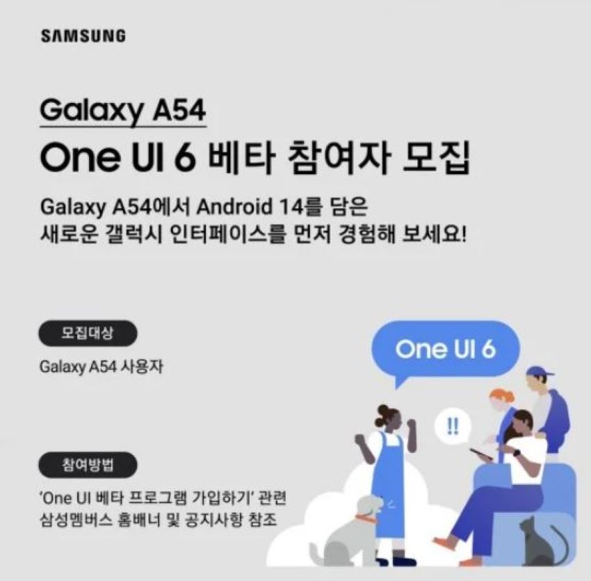 Samsung Rilis One UI 6 Beta untuk Galaxy A54
